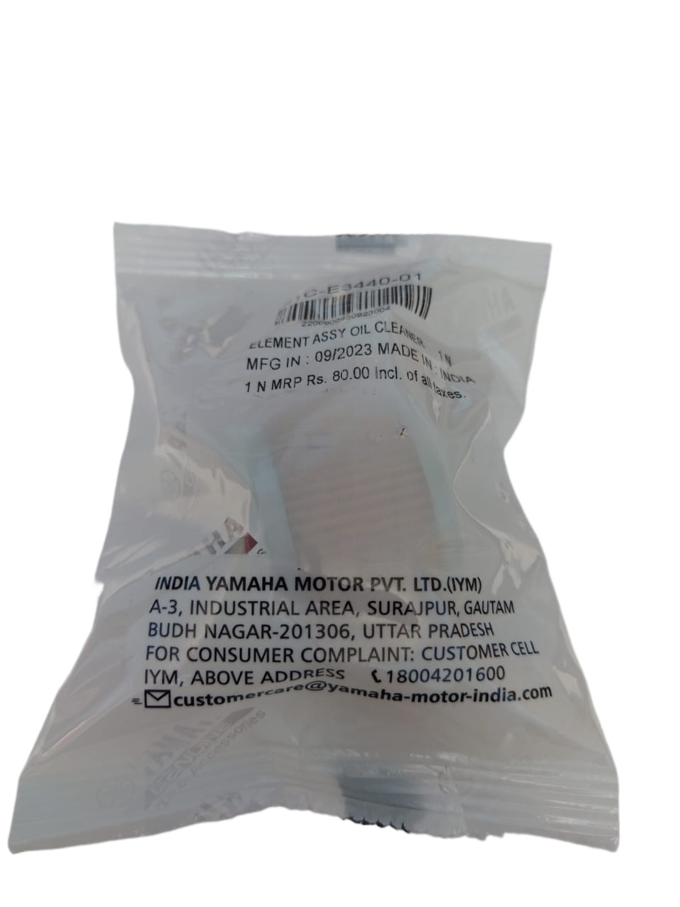Yamaha FZ Oil Filter All versions Genuine. 