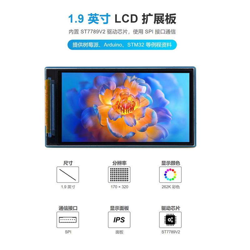 Waveshare 1 Set LCD Display Module 1.9 Inch IPS Color LCD Display 170X320 Pixels SPI Interface 262K Color Screen for Raspberry Pi/Arduino/STM32. 
