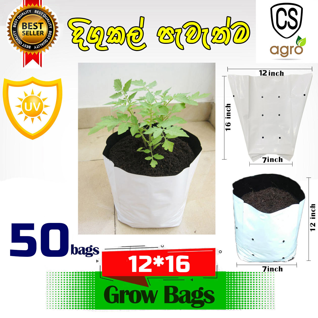 UV Treated grow bags 12X16 inch garden seed planting 50pcs plant pot