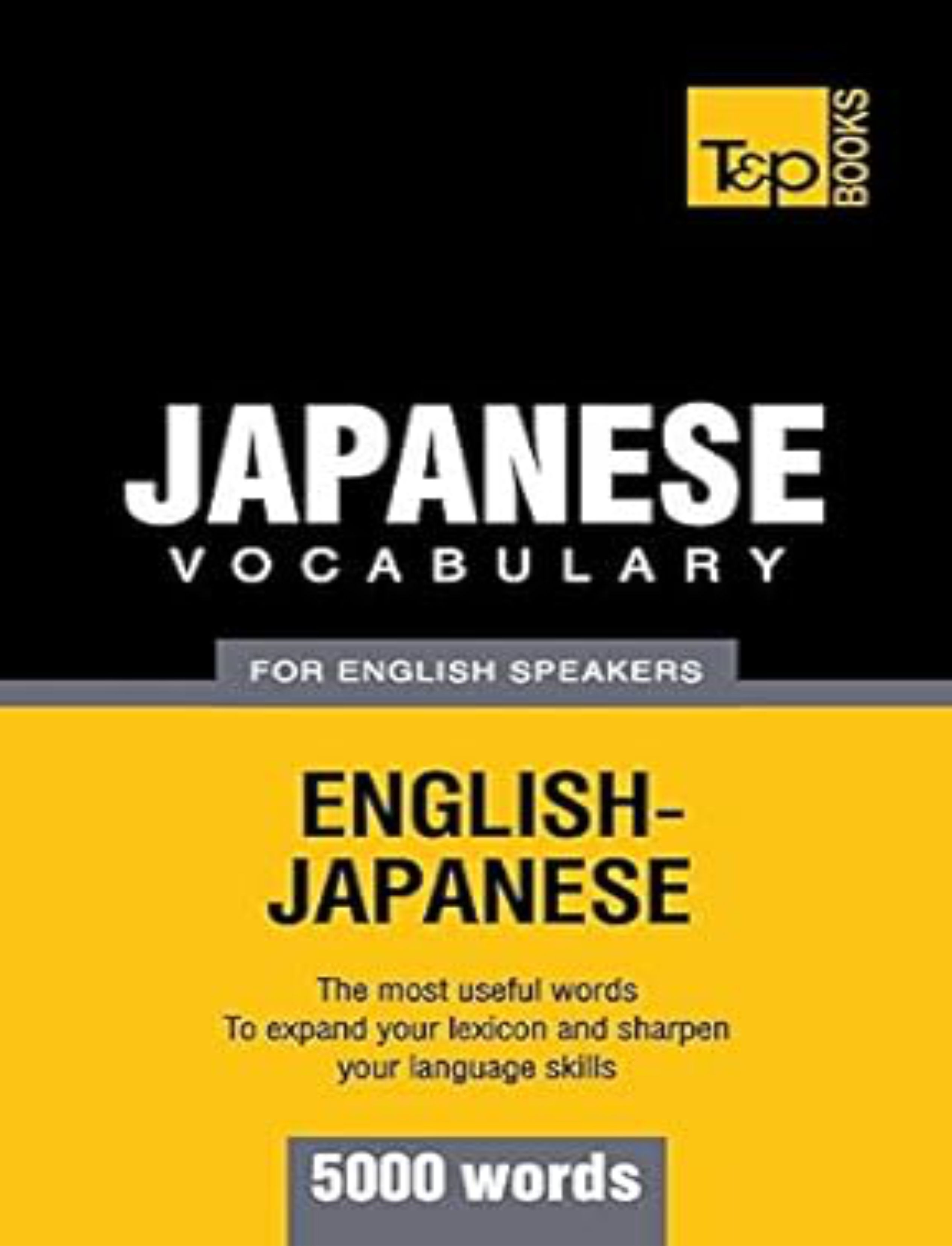 Japanese vocabulary for English speakers - 5000
