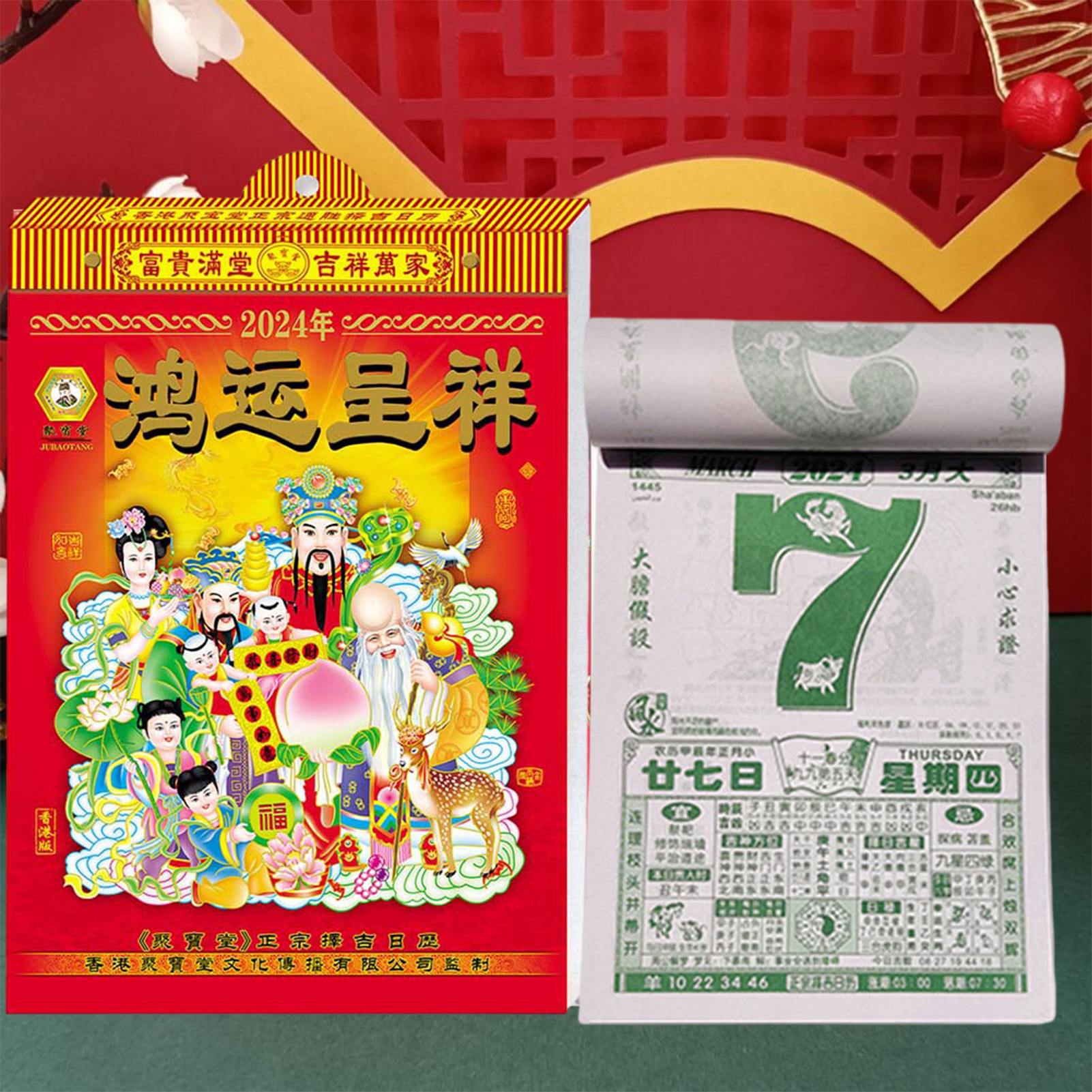 Lunar Calendar 2024 Dragon Year Traditional Chinese New Year Calendar for Home Wall Decor Traditional Calendar