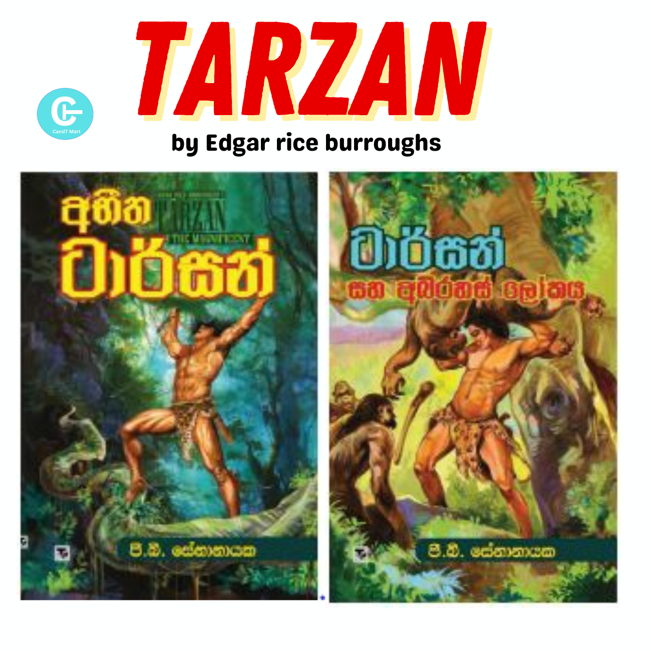 Tarzan 2 Books - Sinhala translations