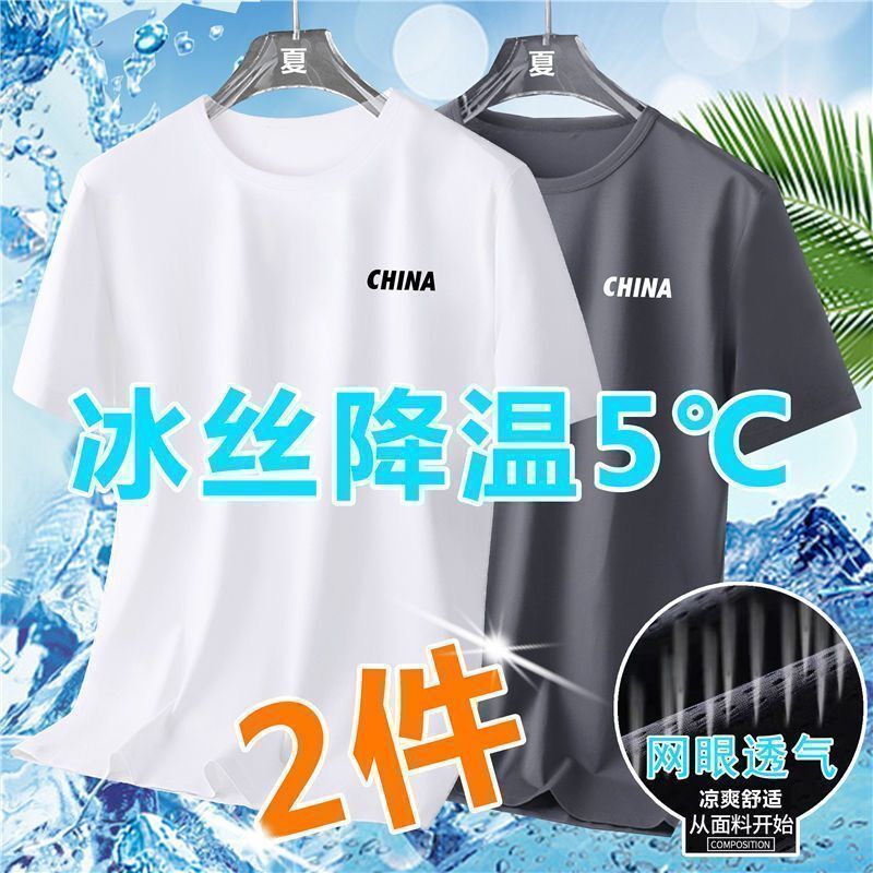 Summer Ice Silk Short Sleeve T T-shirt White for Men t Loose plus Size Men's Quick-Drying Breathable Sports Short-Sleeved Men's T-shirt Men. 