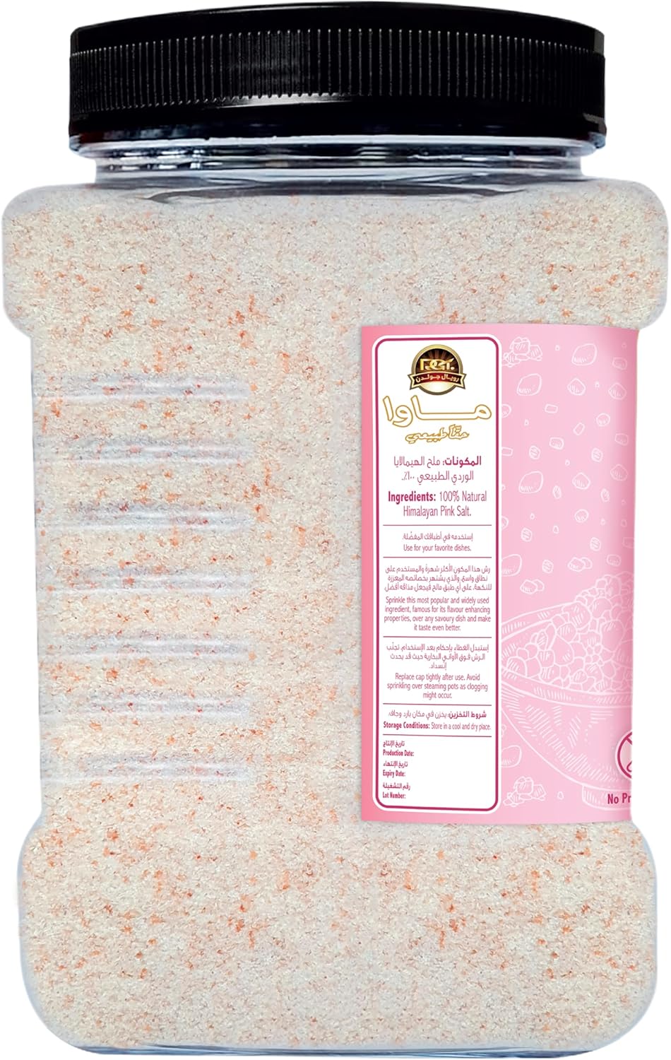 Mawa Himalayan Pink Salt Fine 1kg | Non Iodized Himalayan Rock Salt | Himalayan Salt Jar 1kg  FROM DUBAI (SAM). 