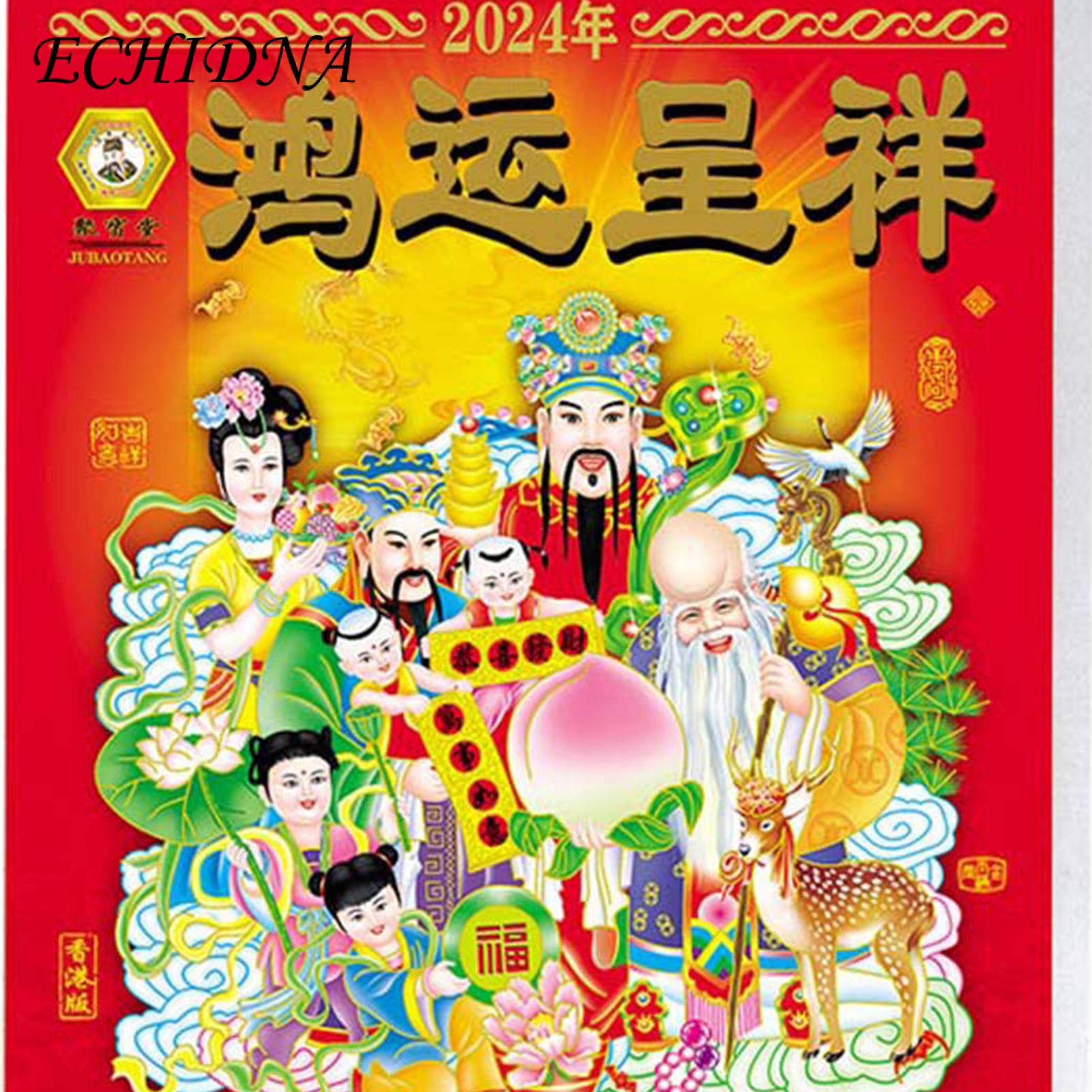 Lunar Calendar 2024 Dragon Year Traditional Chinese New Year Calendar for Home Wall Decor Traditional Calendar. 