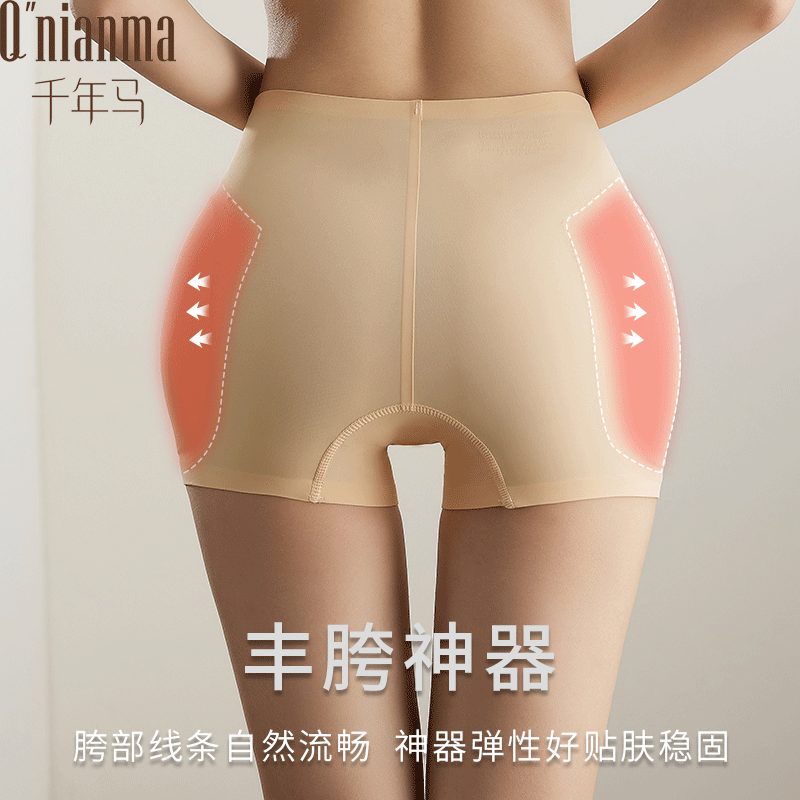 Thousand-Year Horse Seamless Fengqi Underwear Women's Fake Wide Hip Pad Supernatural Belly Contracting Hip Lifting Slimming Safety Pants Thin. 