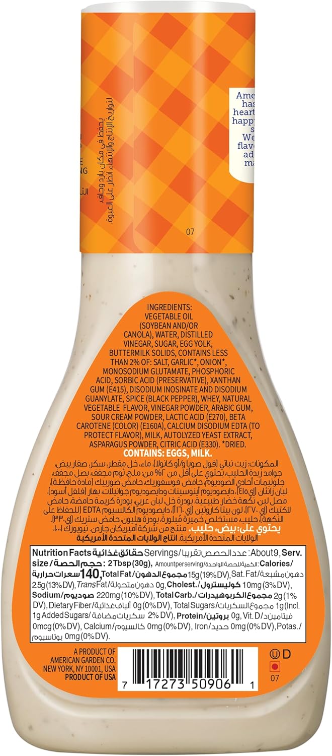 American Garden Ranch Dressing & Dip, Gluten-Free, 267ml (FROM DUBAI). 
