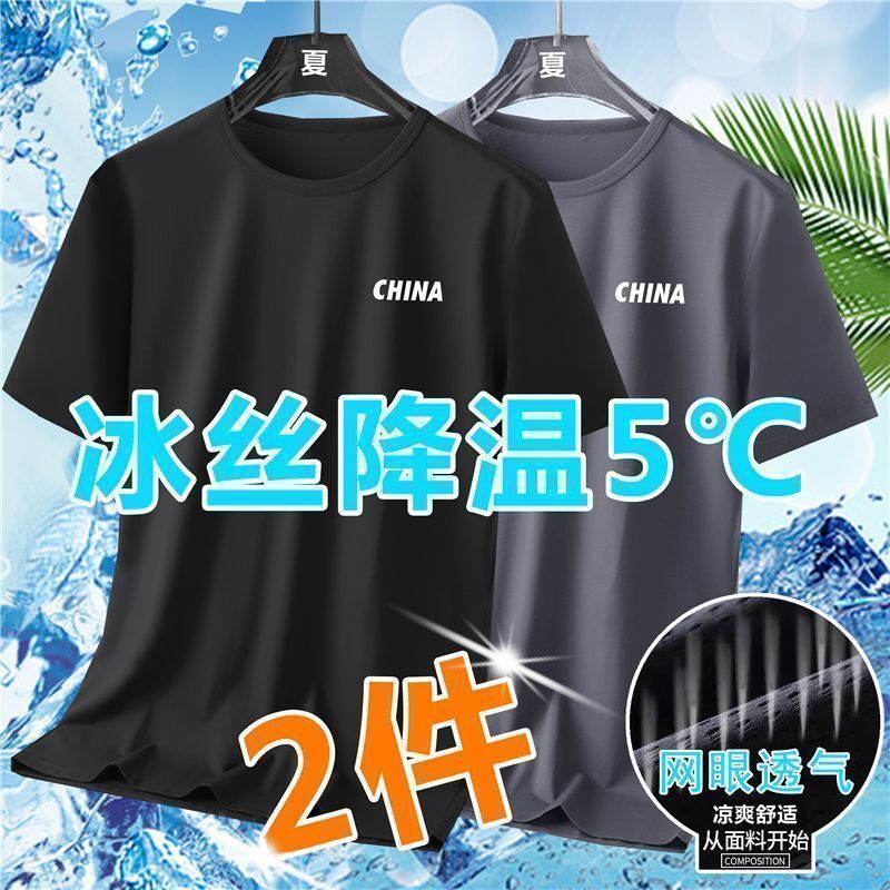 Summer Ice Silk Short Sleeve T T-shirt White for Men t Loose plus Size Men's Quick-Drying Breathable Sports Short-Sleeved Men's T-shirt Men. 