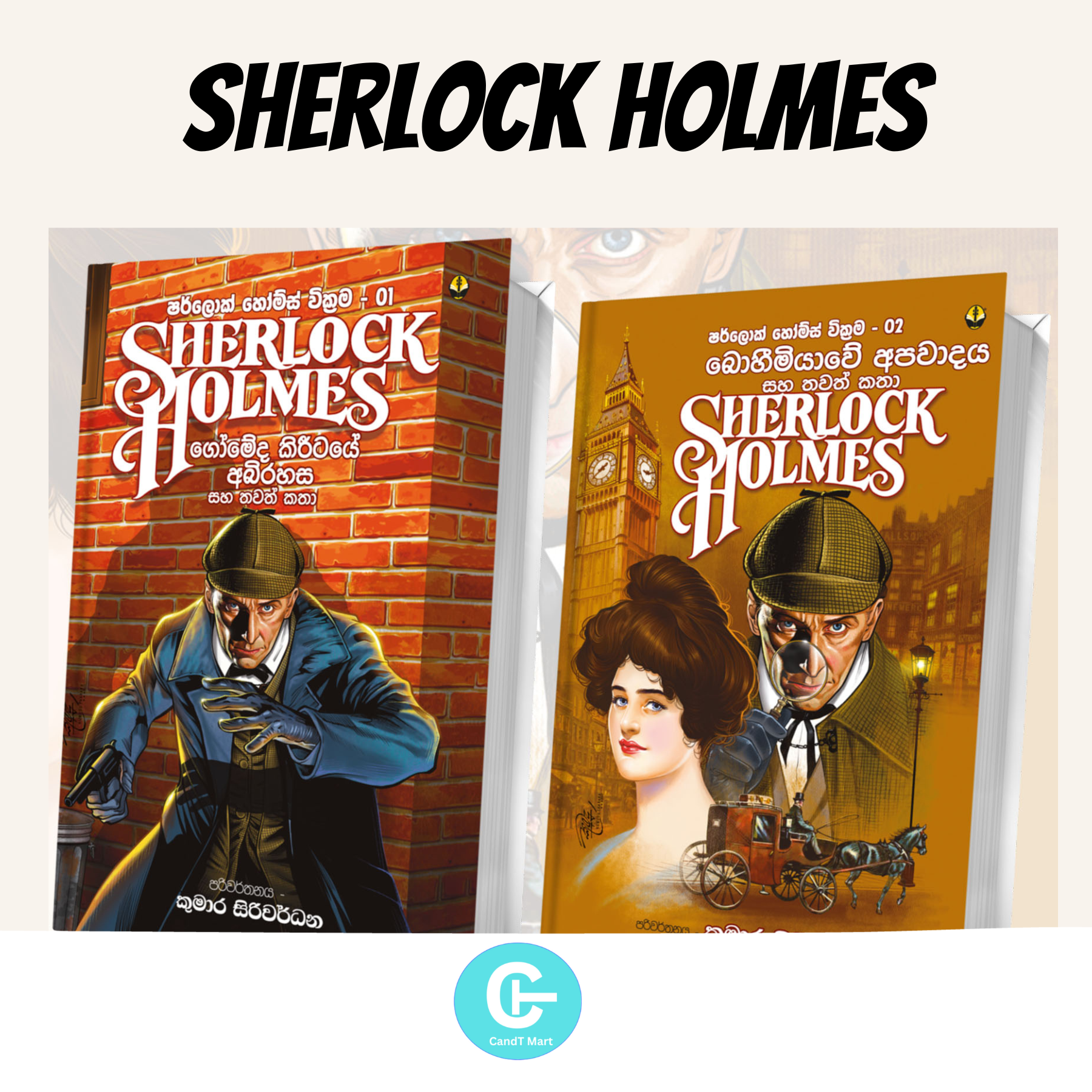 Sherlock Holmes 6 Books Series. 
