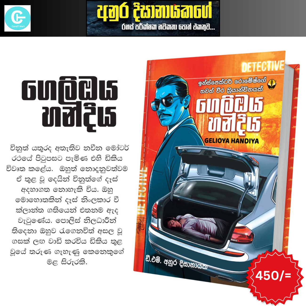 Adventures of Inspector Romesh - Detective Book Series. 