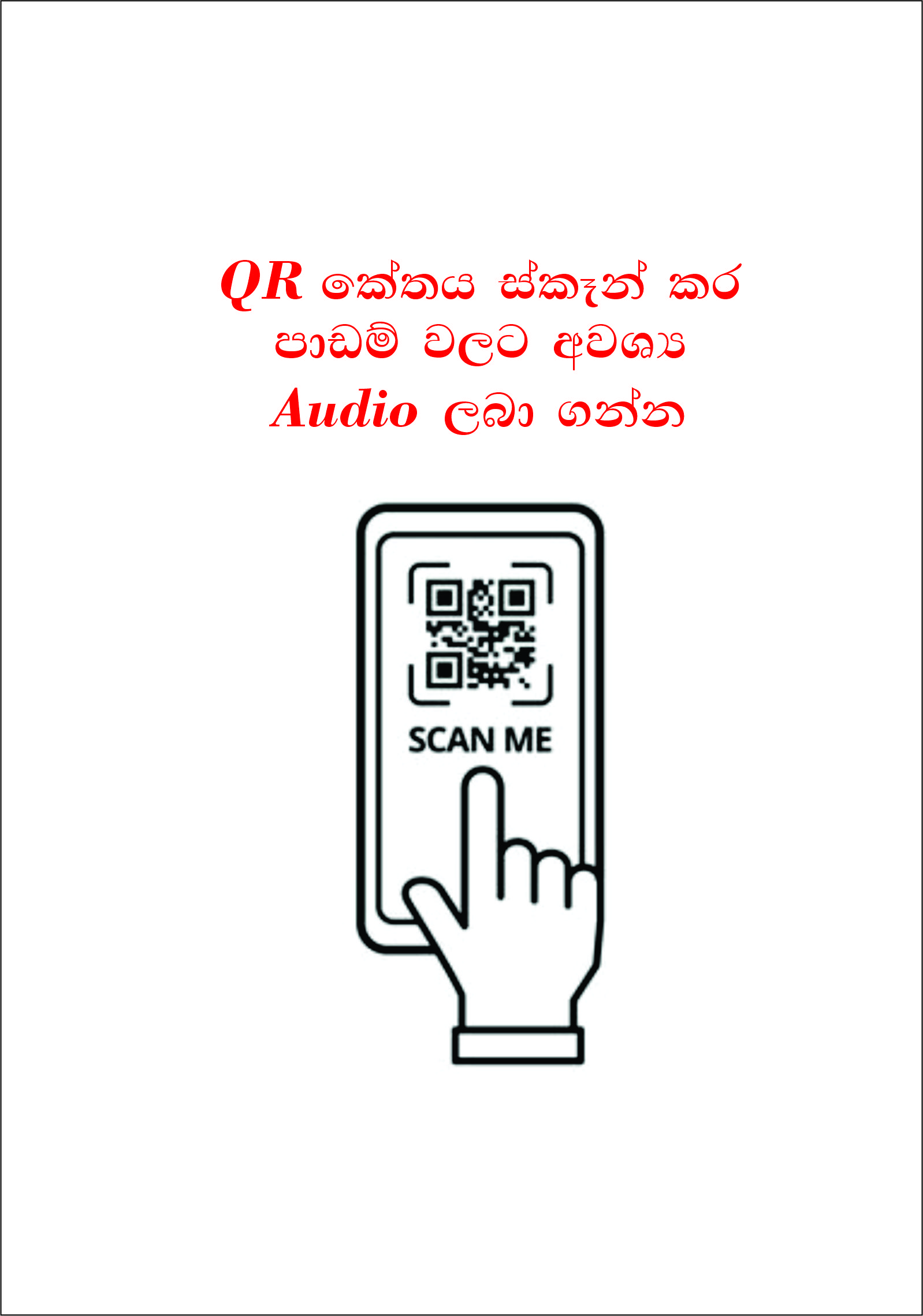 Minna no Nihongo N5 Textbook for (1 සිට 25 දක්වා පාඩම්). 