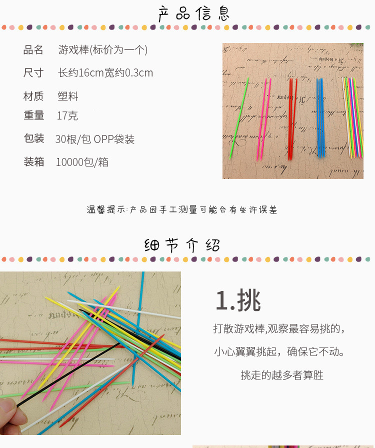 Colorful Plastic Game Stick Pick Small Stick Pick Stick 80 S Nostalgic Multi-Person Interactive Children Parent-Child Educational Board Game Toy. 