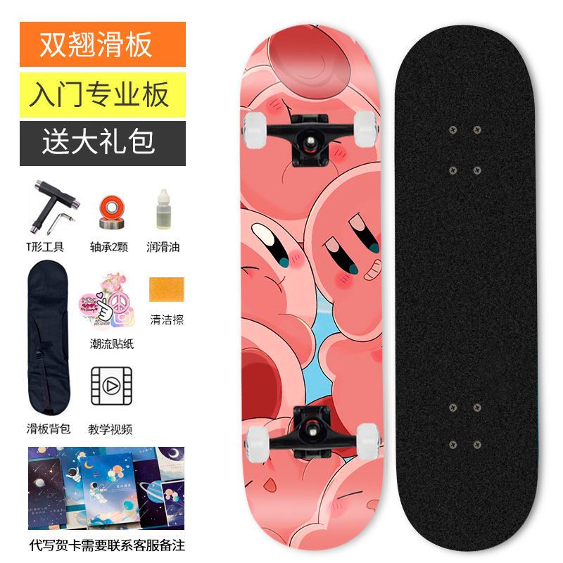 Kirby Skateboard Beginner Girls and Boys Children's Skateboard Professional Board Twin Tips Four-Wheel Scooter. 