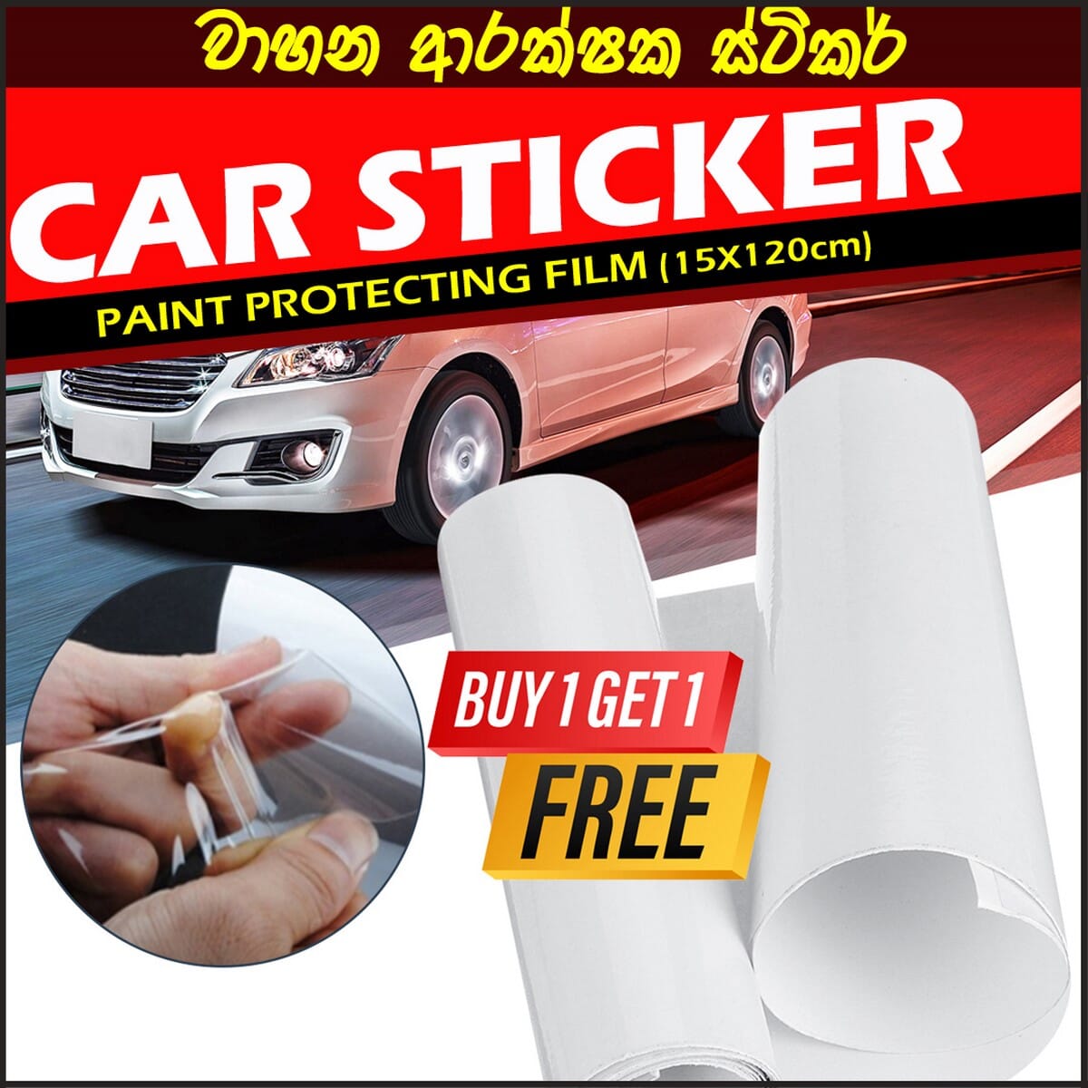 Car Protection Film Sticker | Daraz.lk
