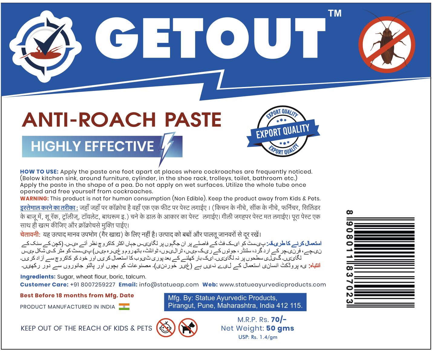 GETOUT Anti Roach Paste Cockroach Killer Gel - 180 Grams (45G x  4 PCS). 