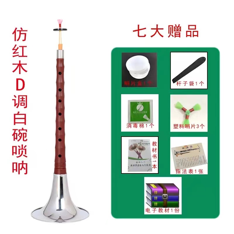 【Clearance Markdowns】Practical Music Instrument Beginners Use Suona National Musical Instruments Wood Crafts for Traditional Wooden