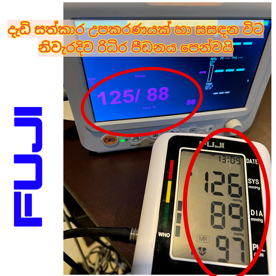 Original FUJI Blood pressure meter fully automatic(USB powered). 