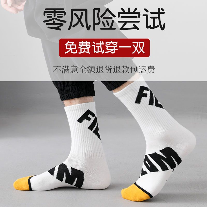 Cotton Socks Men's Long Mid-Calf Sports Deodorant High Waist Basketball Shoes for Junior High School Students in Spring and Autumn15Years Old. 