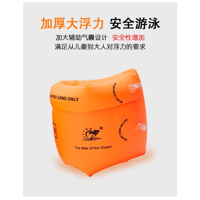 Float Swimming Children's Arm Ring Swimming Baby Children's Armband Equipment Buoyancy Ring Swimming Ring Arm Floats Swimming. 