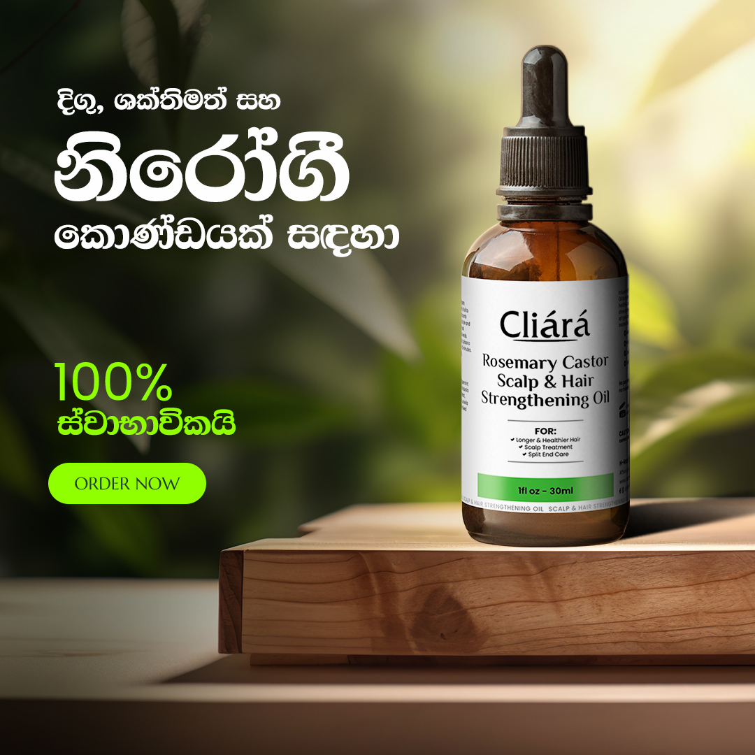 Cliara Rosemary Castor Scalp & Hair Strengthening Oil 30ml. 