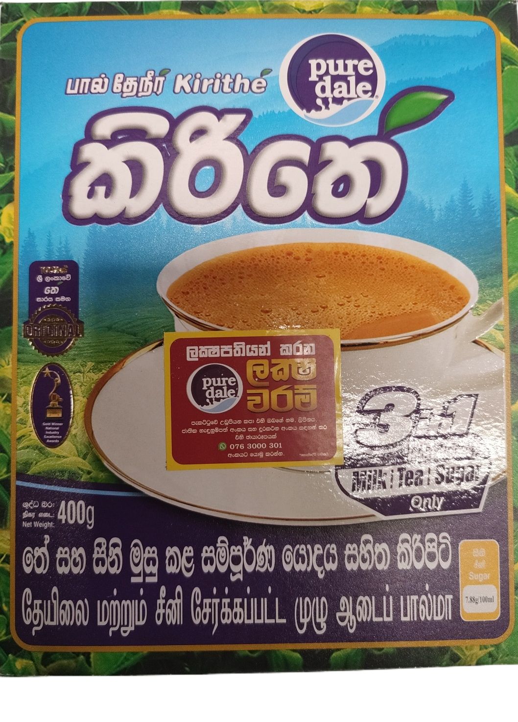 Puredale Kirithe 400G