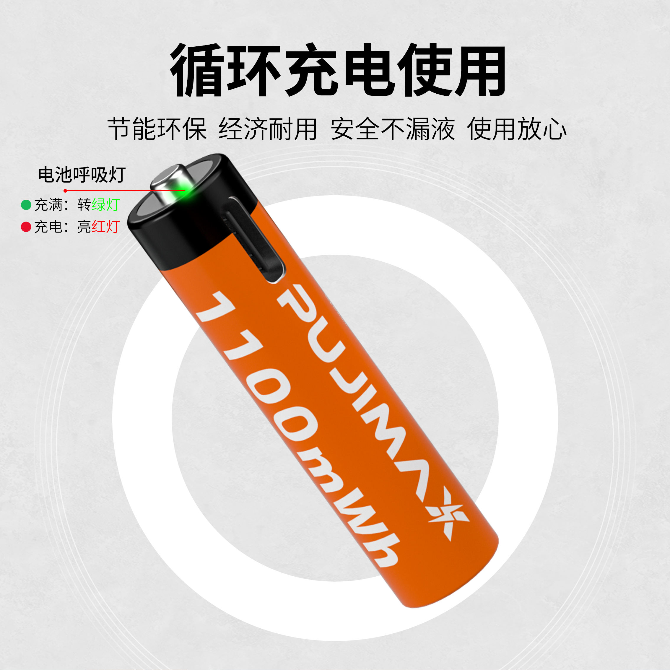 PUJIMAX 1pcs type c 1.5v aaa lithium battery usb c rechargeable batteries 1.5v aaa li ion battery 1100mwh charger with usb cable. 