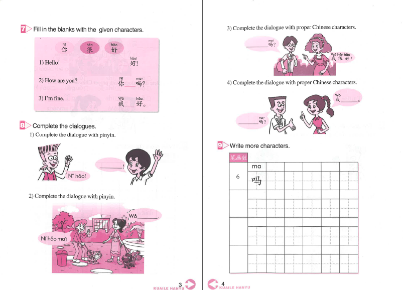 Happy Chinese (KUAILE HANYU) WB- Work Book 1 [Chinese  - English] 1 edition. 