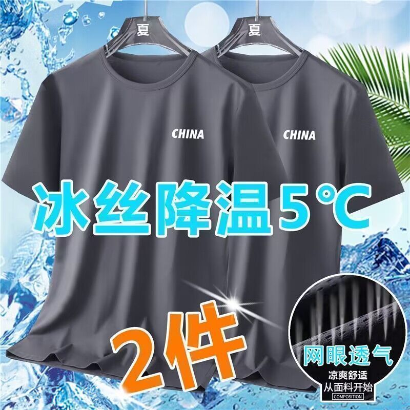 Summer Ice Silk Short Sleeve T T-shirt White for Men t Loose plus Size Men's Quick-Drying Breathable Sports Short-Sleeved Men's T-shirt Men. 