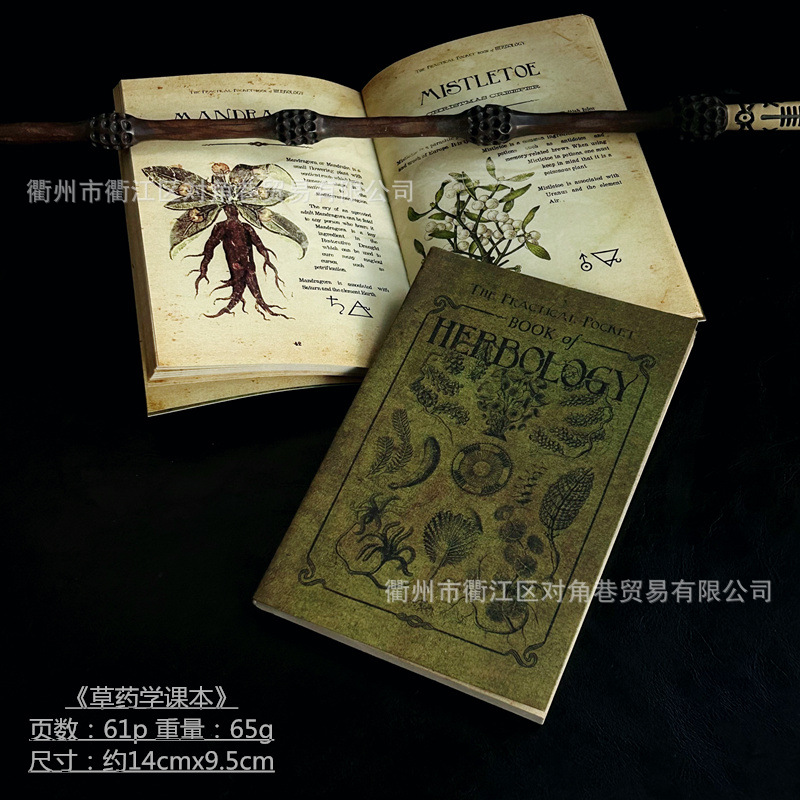 Peripheral textbook props Spell Manual Herbalism Textbook BataBata. 