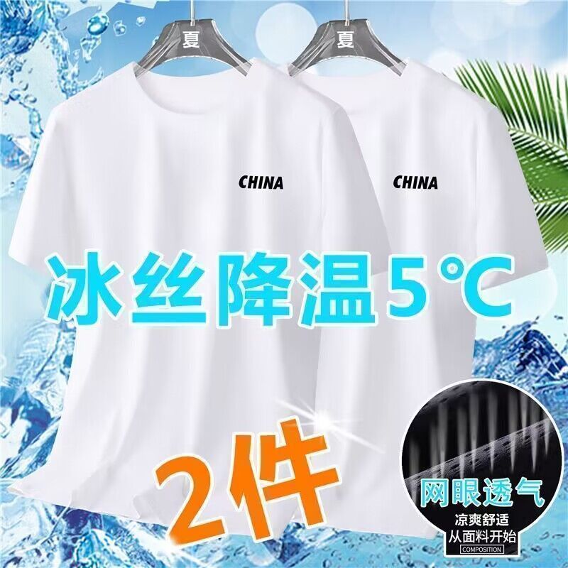 Summer Ice Silk Short Sleeve T T-shirt White for Men t Loose plus Size Men's Quick-Drying Breathable Sports Short-Sleeved Men's T-shirt Men. 
