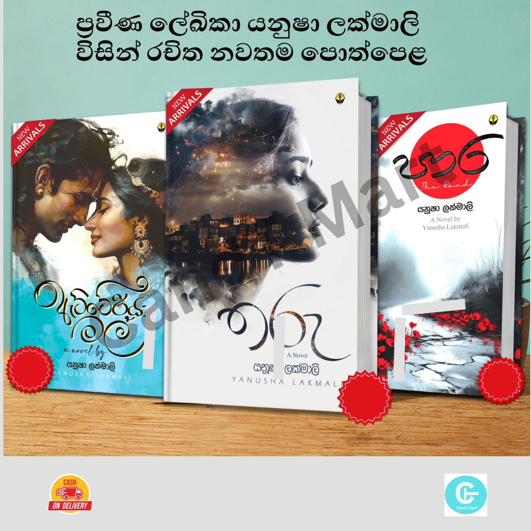 3in1 Book Bundle - Atteriya mala - Tharu - Para by Yanusha Lakmali