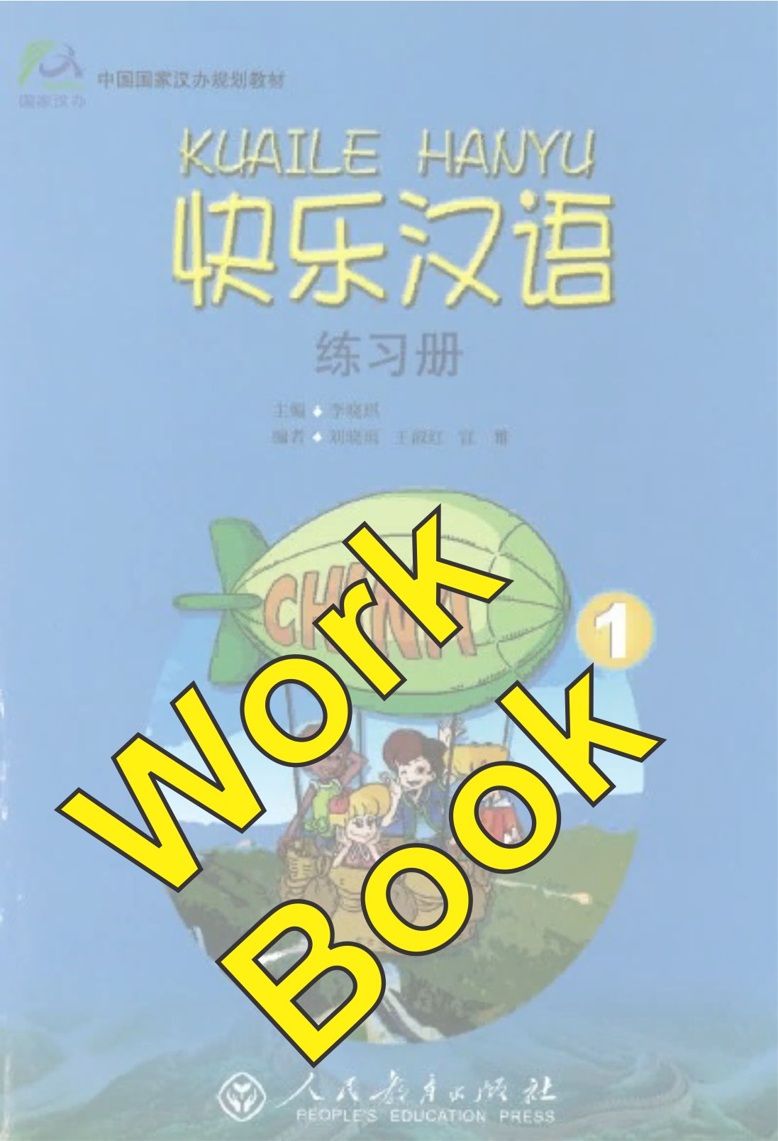 Happy Chinese (KUAILE HANYU) WB- Work Book 1 [Chinese  - English] 1 edition. 