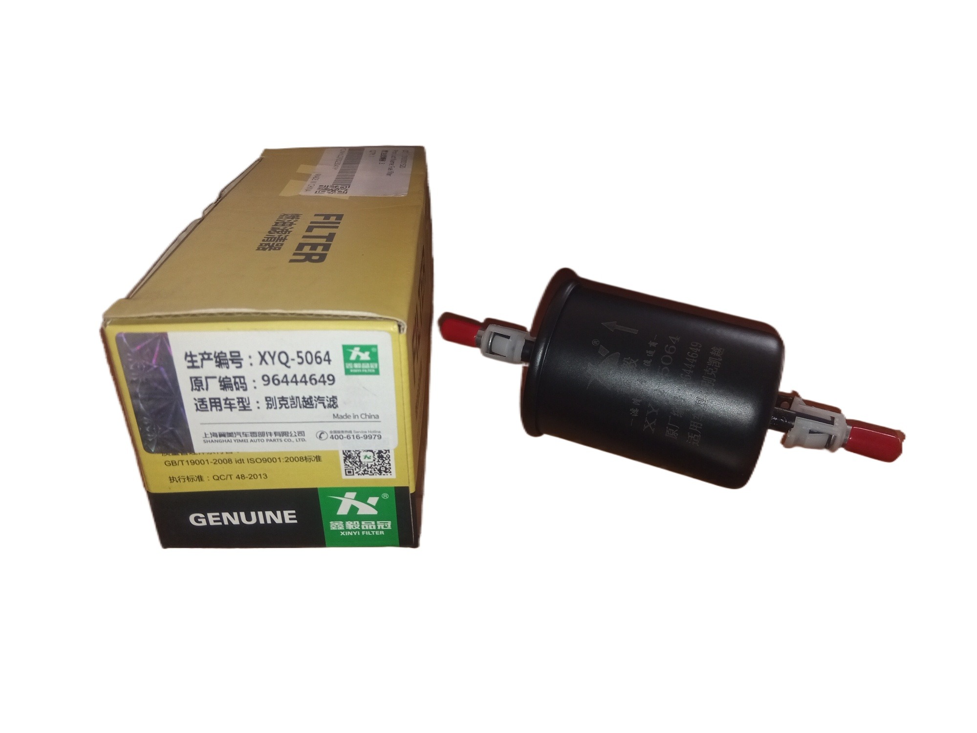 Fuel Filter For Micro Panda Geely Panda 1.0 1.3 Panda Cross MX7 Petrol Filter