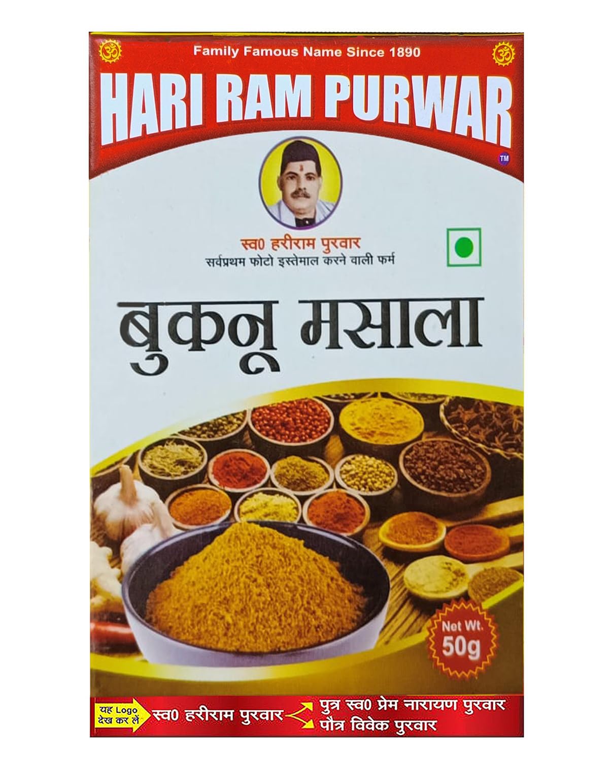Hari Ram & Sons Buknu Masala Powder | Hazmi Masala | Bhuknu Masala Powder | Kanpur Speciality | 50 Gms Pack Of 1 | Buknu Powder Kanpur, Used As A Seasoning, Aids Disgestion, Vegetable Masala FROM INDIA(SAM)