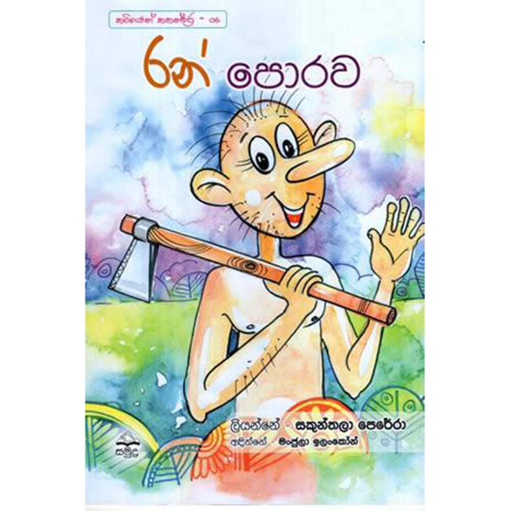 Buy haul Online at Best Price in Srilanka