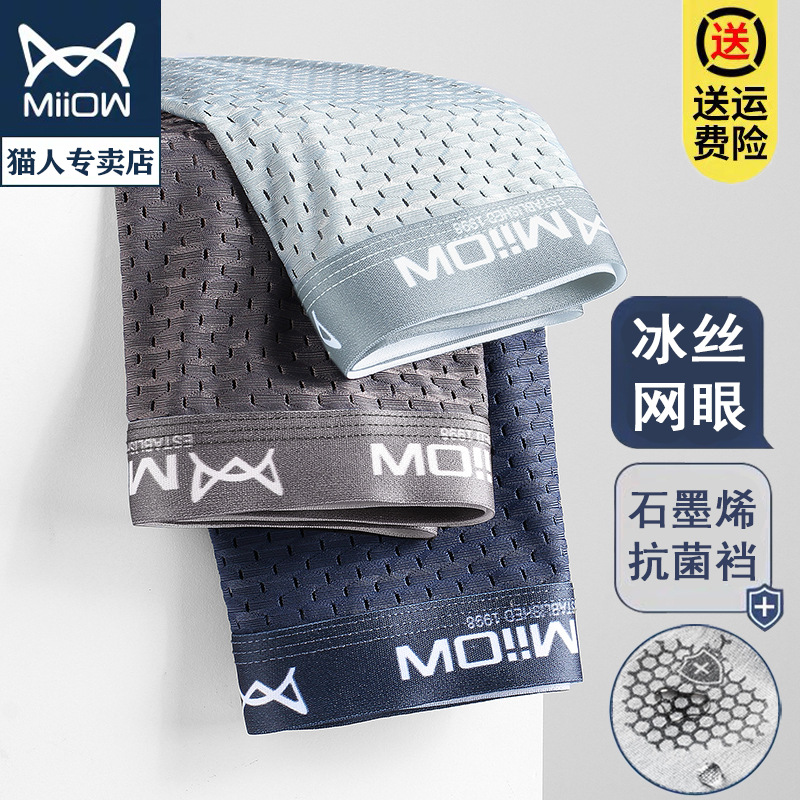 Miiow 3Pcs Cotton Chinese Style Men's  ShortsAcid  Crotch   Shorts L-5XL. 