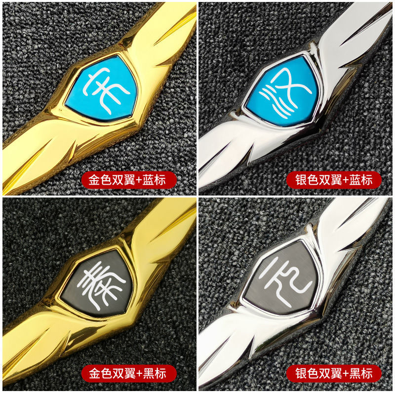 Byd QinPRO EVSong HanDMYuan Modified Car Sticker Decorative Machine Cover Metal3DBumper Stickers Accessories Tail Door Sticker. 
