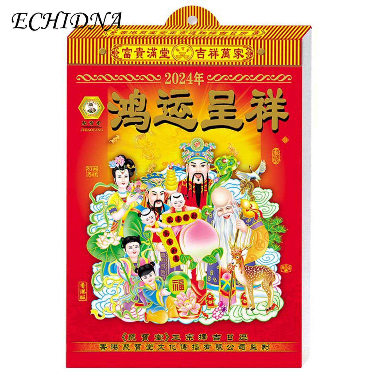 Lunar Calendar 2024 Dragon Year Traditional Chinese New Year Calendar for Home Wall Decor Traditional Calendar. 
