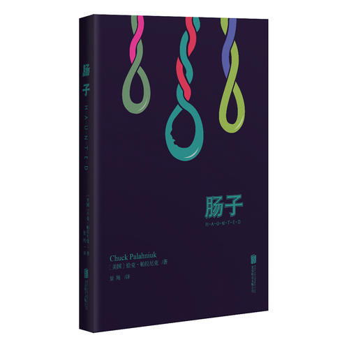 Intestines(Unabridged Version) Dangdang Book Genuine