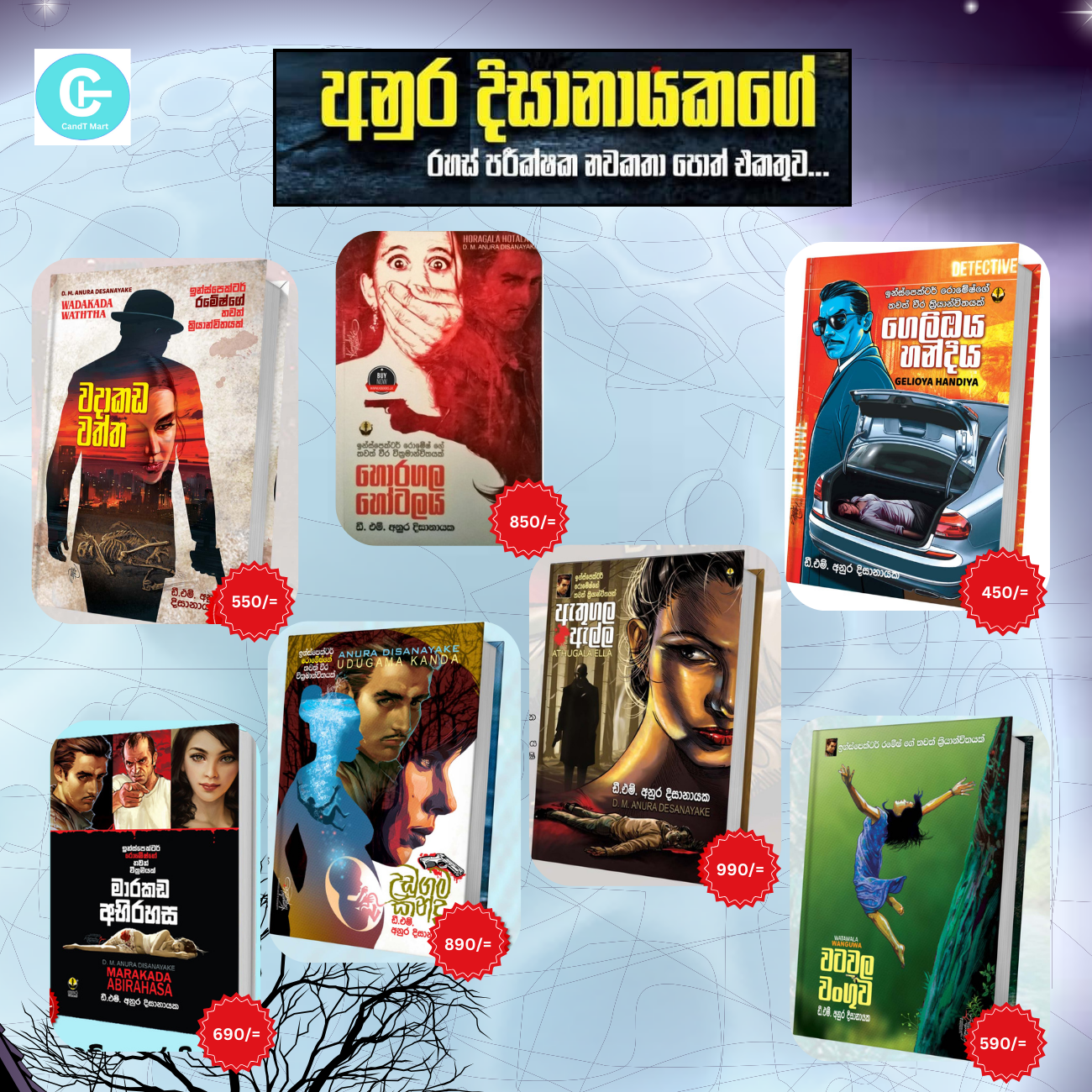 Adventures of Inspector Romesh - Detective Book Series