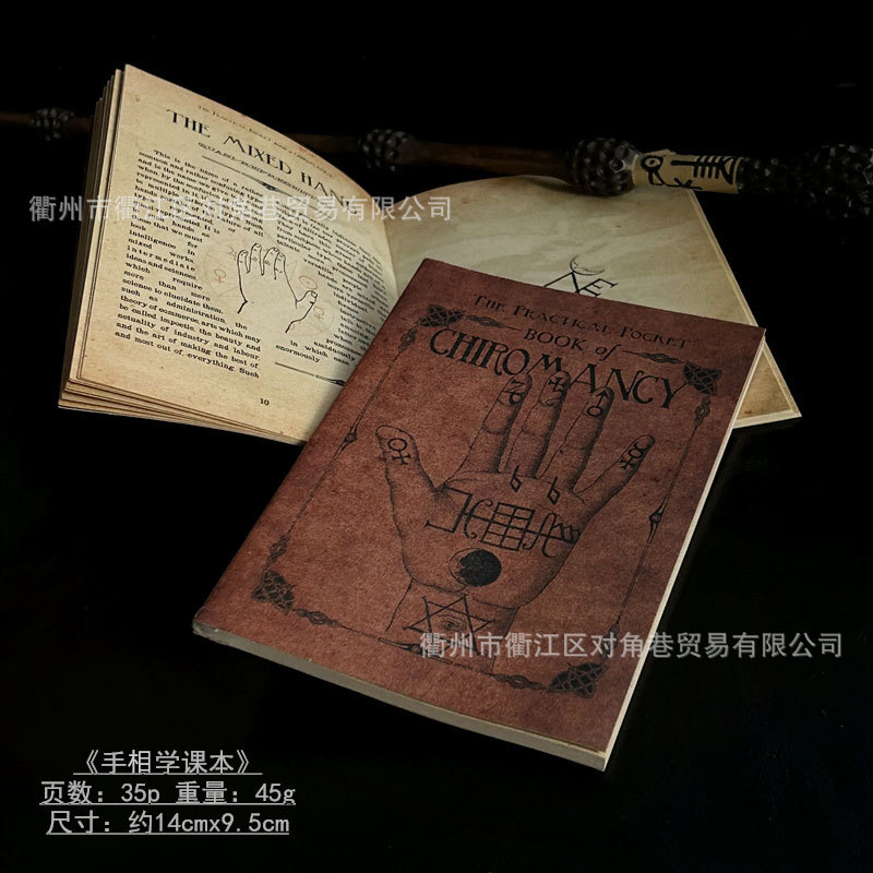 Peripheral textbook props Spell Manual Herbalism Textbook BataBata. 