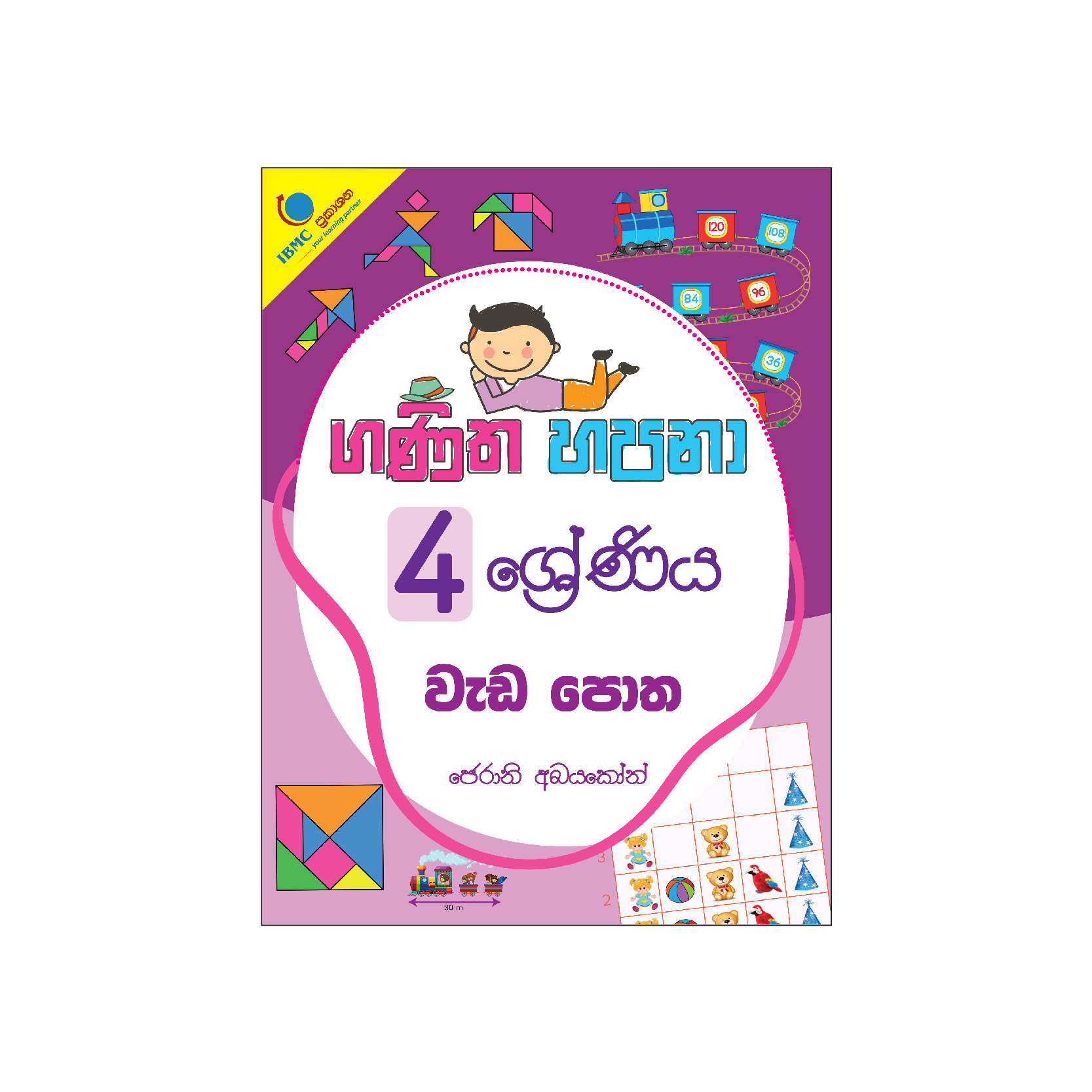 Ganitha Hapana Grade 4 - Wada Potha | Daraz.lk