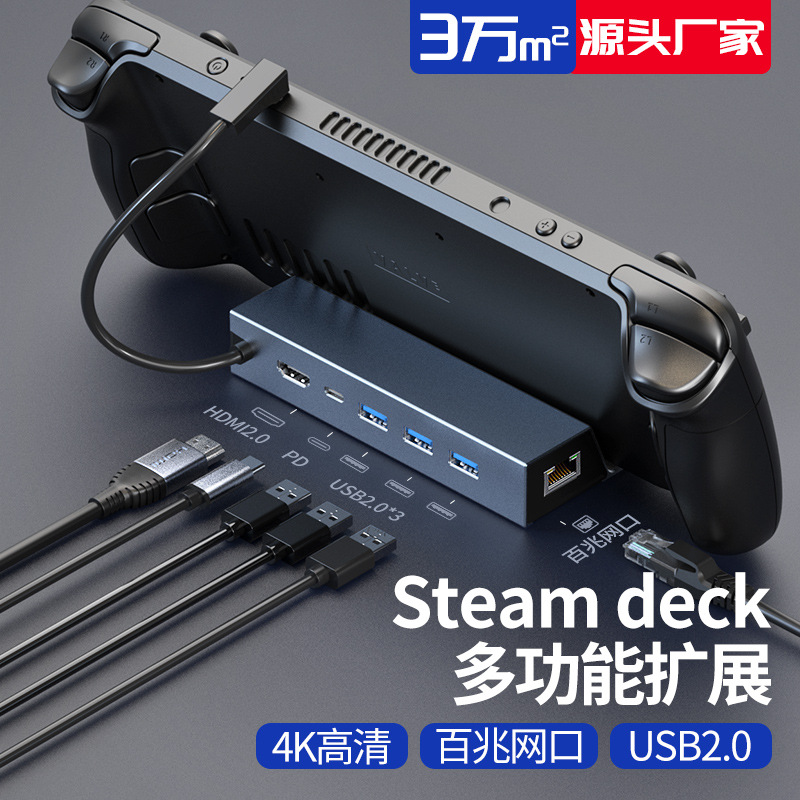Yeahs Teui Steam Deck game console base docking station 6-in-1 4K HD screen projection connection TV bracket converter