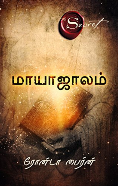 The Magic (மாயாஜாலம் ) Tamil Book -  Rhonda Byrne