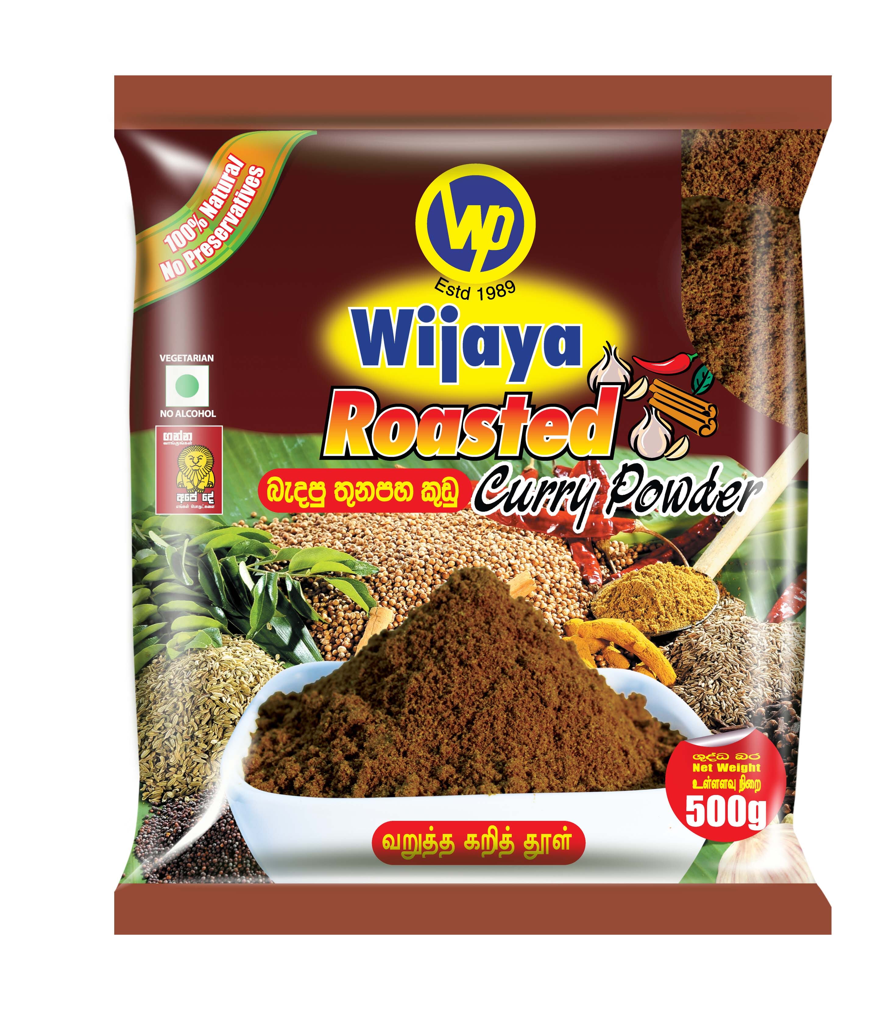 Wijaya Roasted Curry Powder - 500g | Daraz.lk