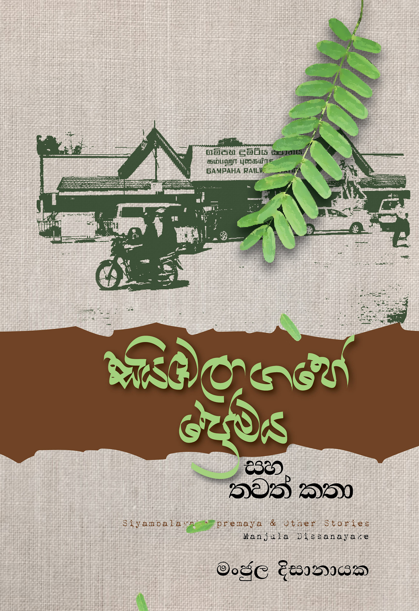 chandi kodikara sinhala novels read online