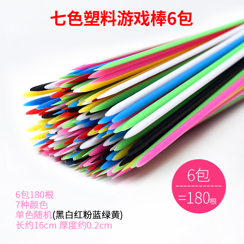 Colorful Plastic Game Stick Pick Small Stick Pick Stick 80 S Nostalgic Multi-Person Interactive Children Parent-Child Educational Board Game Toy. 