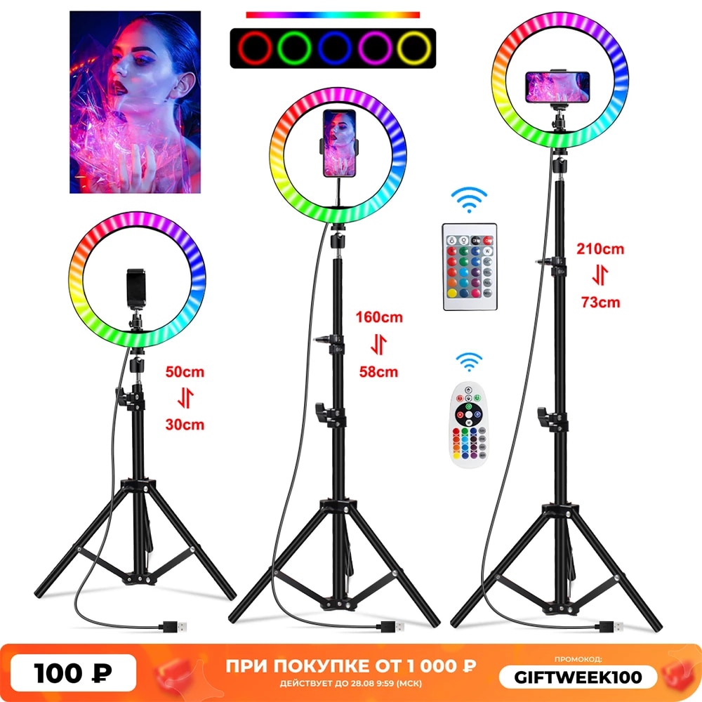 RGB Ring Light Ring Light With 8ft Stand Tripod 10 Inch Selfie LED