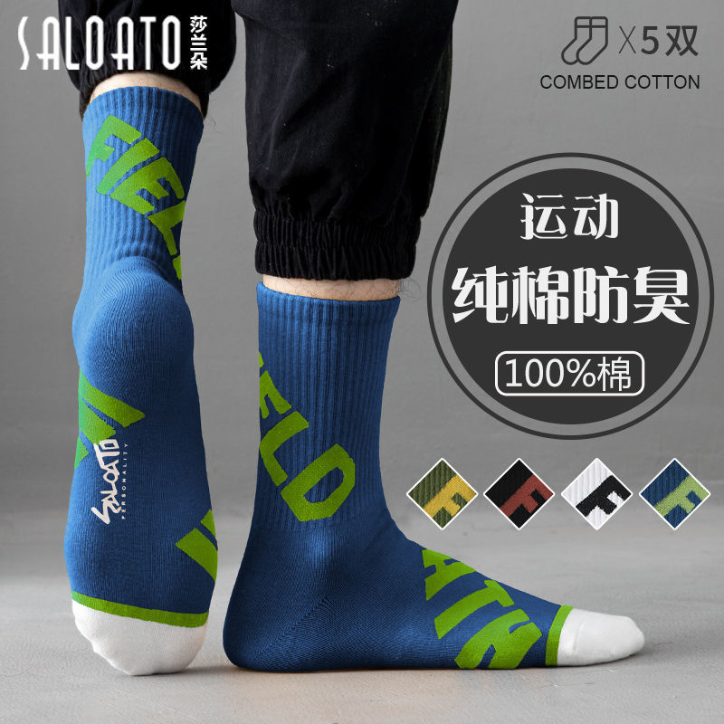 Cotton Socks Men's Long Mid-Calf Sports Deodorant High Waist Basketball Shoes for Junior High School Students in Spring and Autumn15Years Old