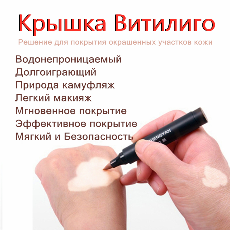 Vitiligo Covering Waterproof Skin Condition Concealer Pen Long Lasting Women Men White Patch Face Body Spots Makeup. 